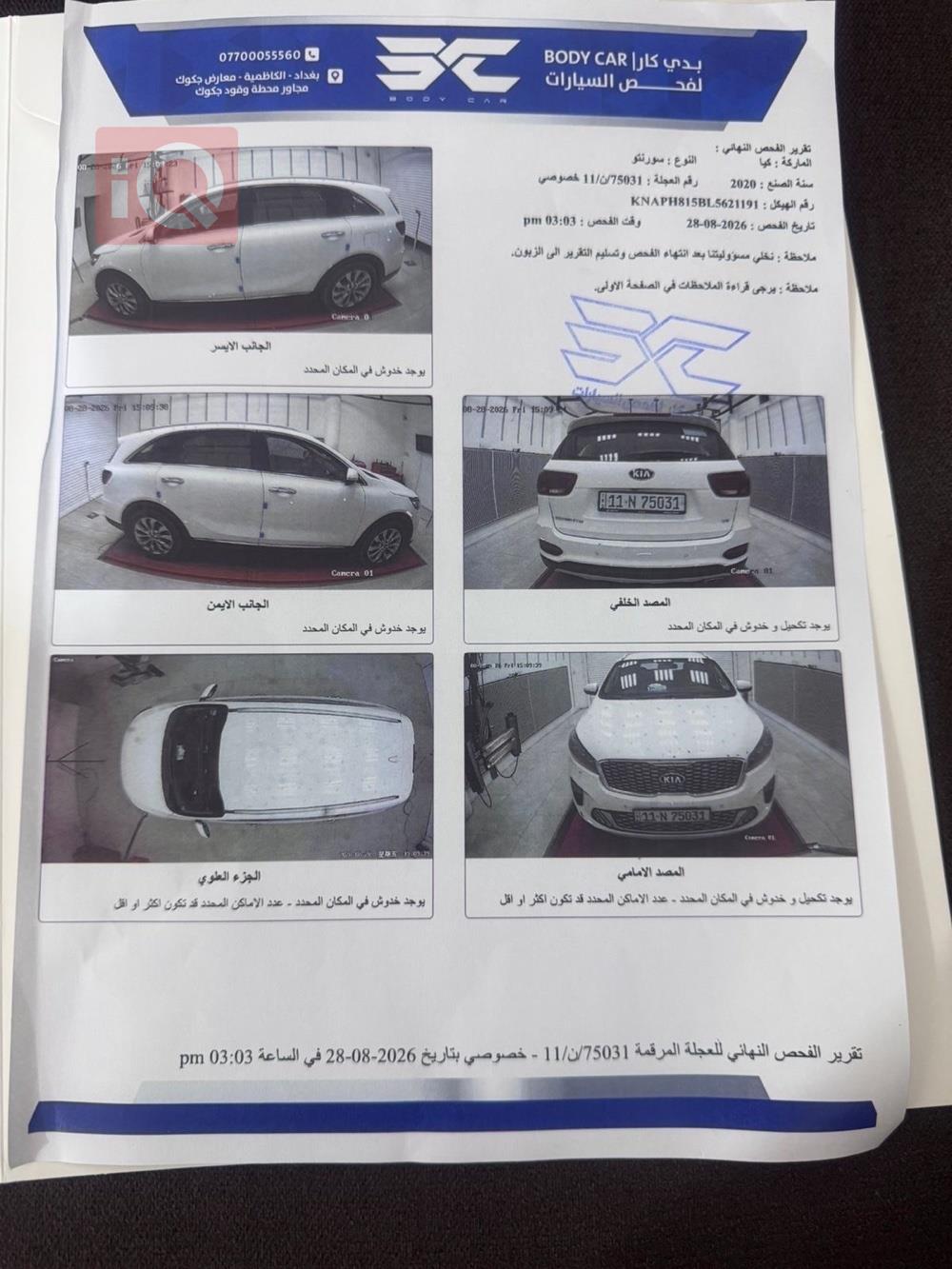 كيا سورينتو